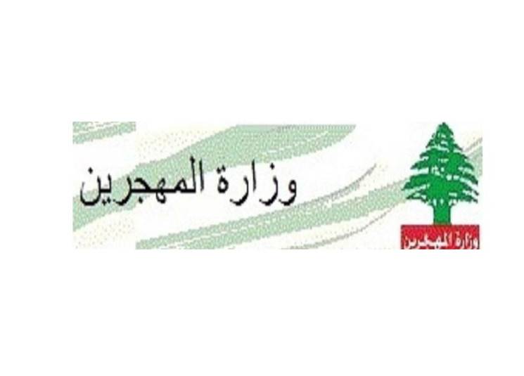 ماذا قال وزير المهجرين في أول تصريح له؟