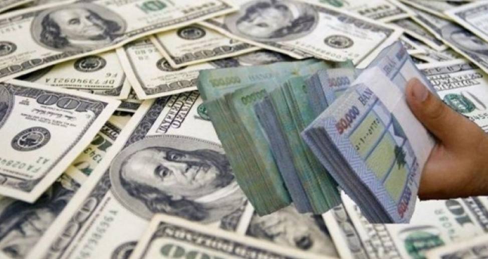 الدولار يتراجع... كيف هو سعره ظهراً؟