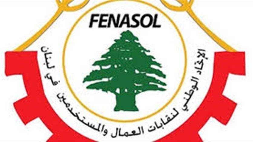 الاتحاد الوطني يعلق الاضراب العام المقرر تنفيذه يوم الاثنين