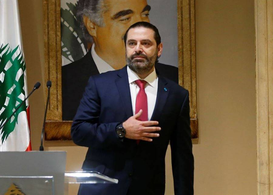 هذا ما بقي للحريري بعد التخلي العربي والدولي عنه