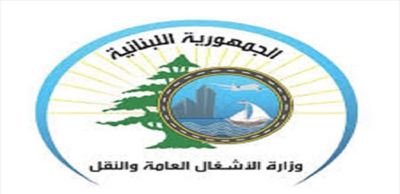 علم بخبر توزيره وهو في فرنسا.. وزير الأشغال في طريقه إلى لبنان