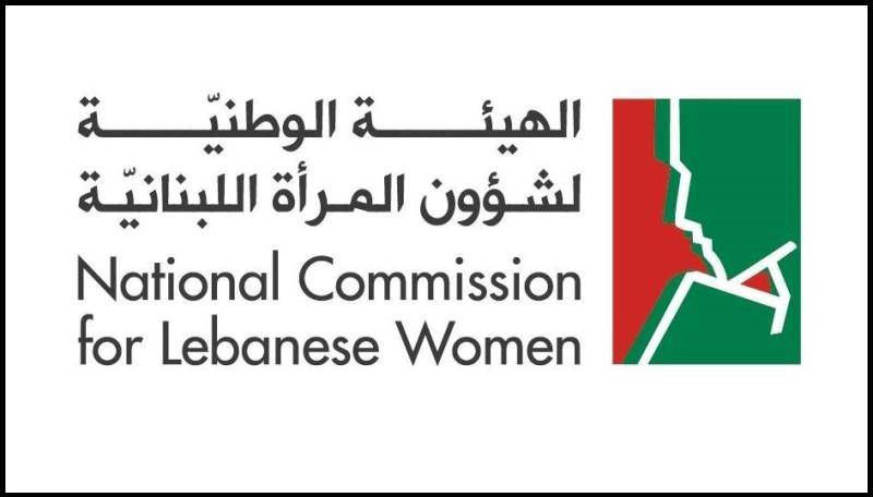 "التشكيلة الحكومية لا تعكس مبادئ المساواة".. الهيئة الوطنية لشؤون المرأة اللبنانية تستنكر استبعاد النساء من المشاركة في الحكومة