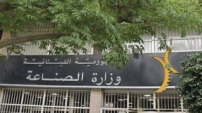 في هذا الموعد... تسلّم وتسليم في وزارة الصناعة
