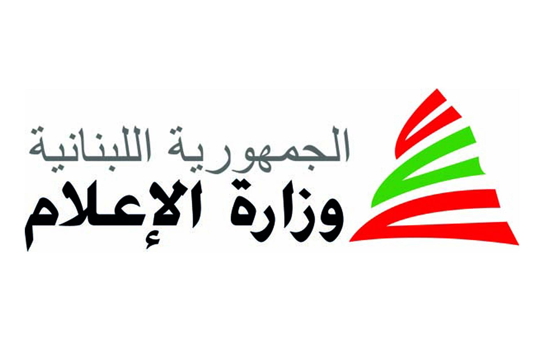 إعلامي مشهور يتولى حقيبة وزارة الإعلام… فمن هو؟