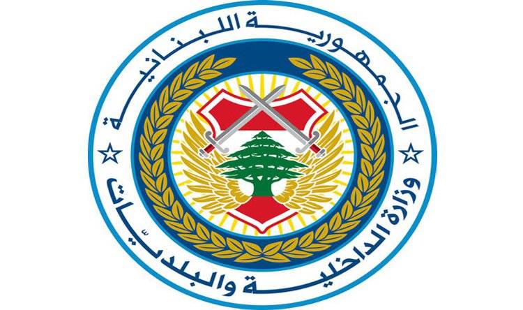 وزير الداخلية الجديد: "ذاهبون إلى أيام صعبة"