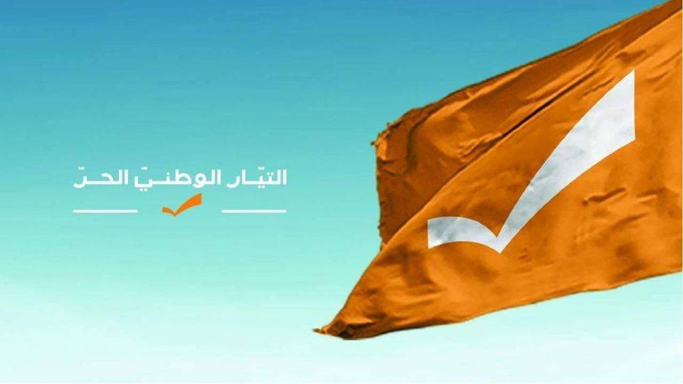 نائب رئيس التيار الوطني : يلي مزعوج من المازوت الايراني يبكي