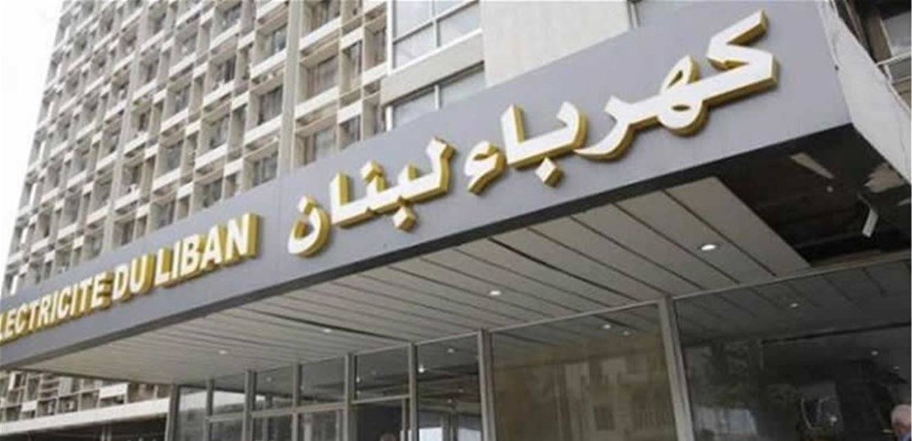 كهرباء لبنان في وضع غير مألوف منذ ساعة: ماذا حصل؟