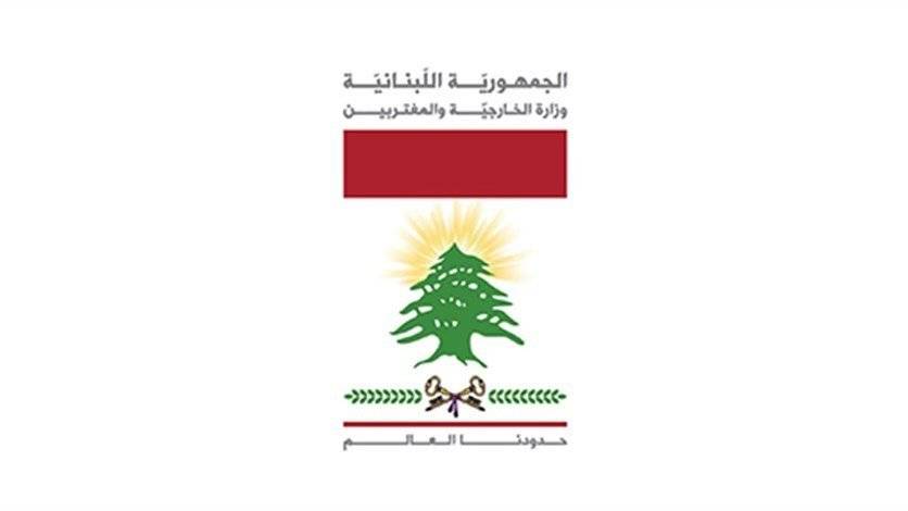 خطة شاملة لترشيق نفقات موازنة وزارة الخارجية والمغتربين