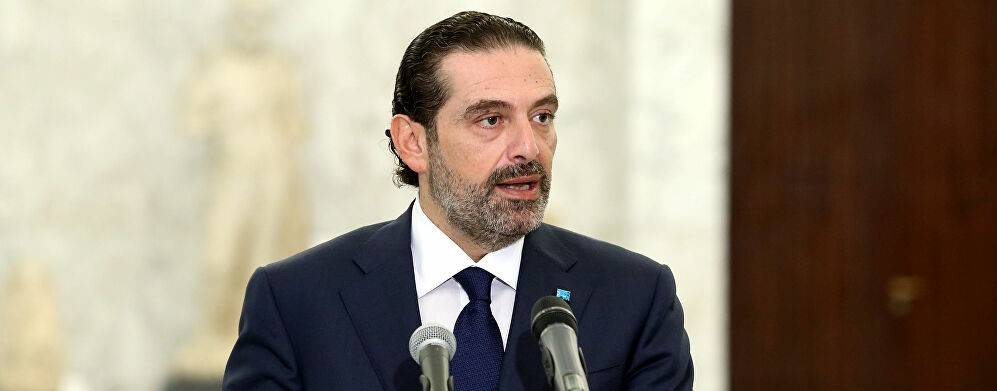 هل أخطأ سعد الحريري في رهاناته؟