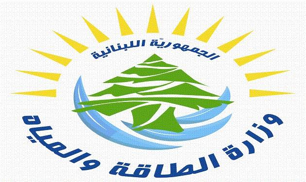 "الحساب الذي تطلق منه التصاريح هو وهمي وخاطىء"... بيان توضيحي من المكتب الاعلامي لوزير الطاقة والمياه
