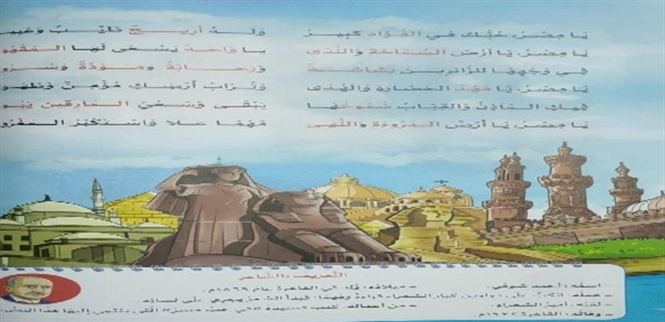 "خطأ كارثي" في كتاب مدرسي !