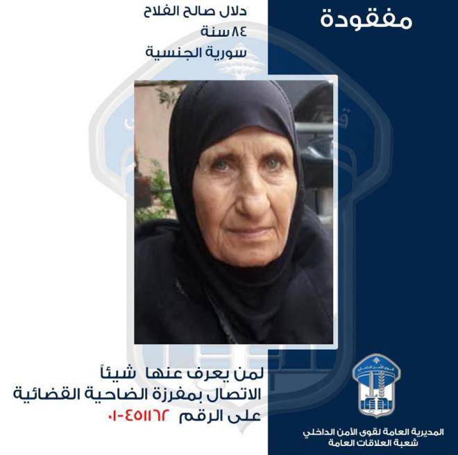 دلال الفلاح غادرت منزلها ولم تعد... هل تعرفون عنها شيء؟