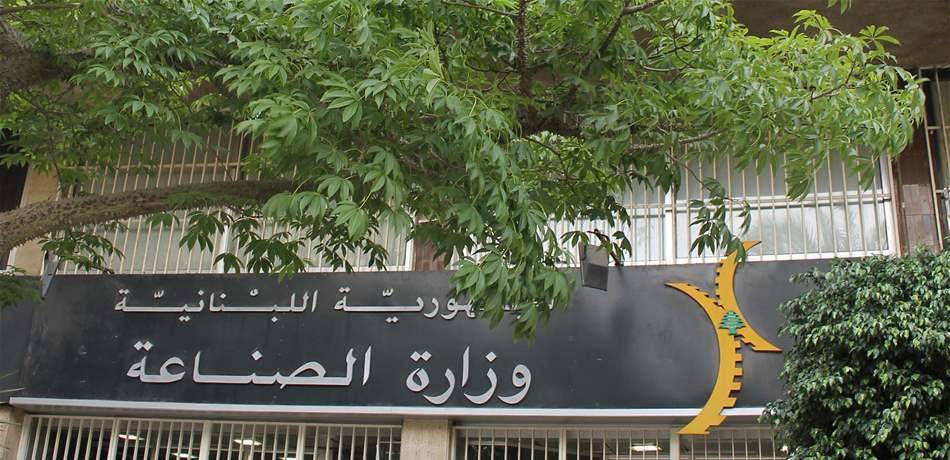 وزير الصناعة عرض أوضاع القطاع مع رئيس تجمع صناعيي البقاع