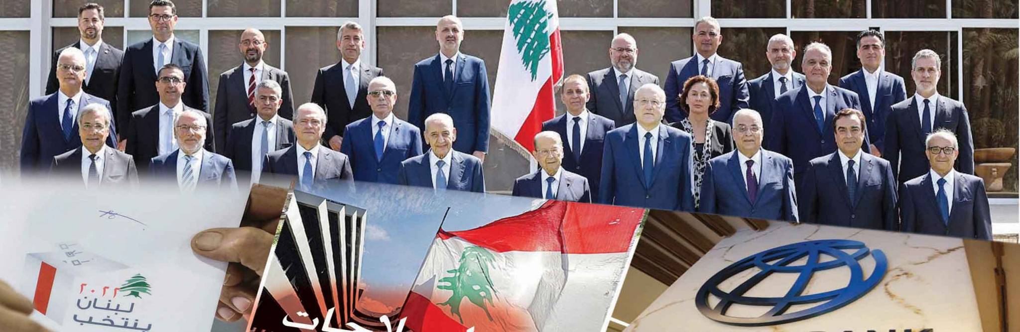 الانتخابات تزيد الانقسام السياسي.. هل سيكون بمقدور حكومة ميقاتي القيام بإصلاحات؟
الإصلاحات المطلوبة من قبل صندوق النقد جوهرية.. كيف ستكون ردّة فعل السلطات؟
توازياً مع رفع الدعم.. ما هي الوسائل المطروحة أمام الحكومة لحل الأزمة المعيشية؟