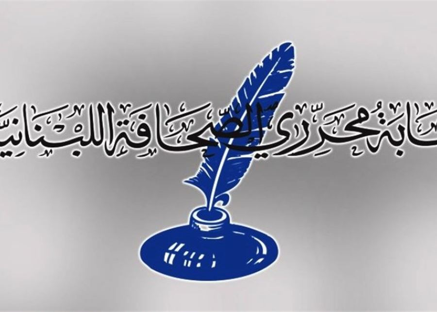 هذا موعد انتخاب مجلس نقابة محرري الصحافة