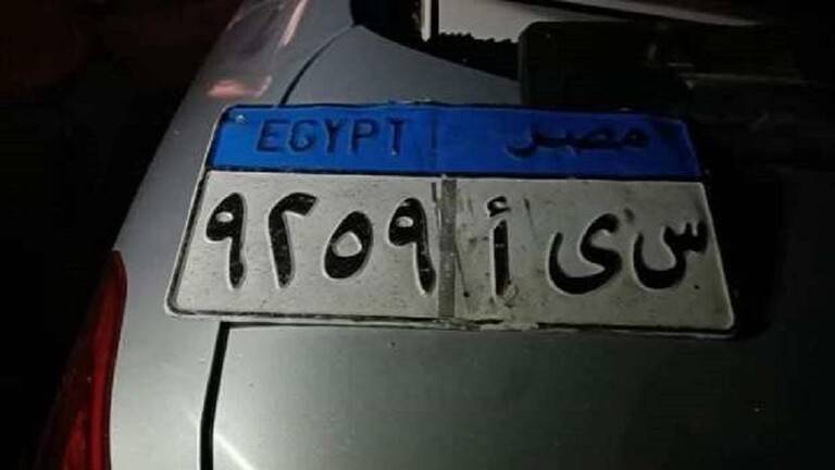 رقم سيارته 9259 وتوفي في 25-9 عند الساعة 9؟!