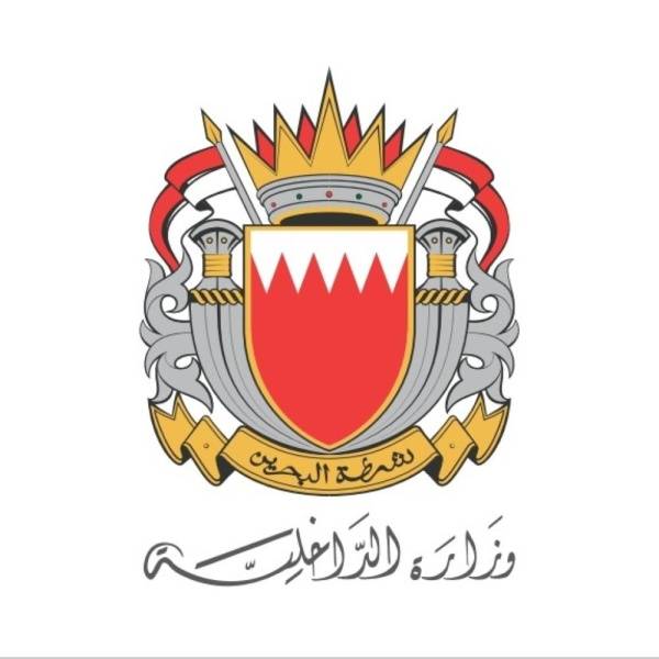 ما علاقة "الحزب" بإعلان البحرين عن إحالة أشخاص إلى النيابة العامة؟