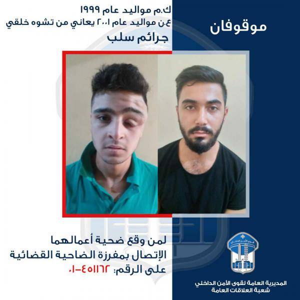 توقيف شخصَين في الضاحية بجرم سلب.. هل وقعتم ضحية أعمالهما؟