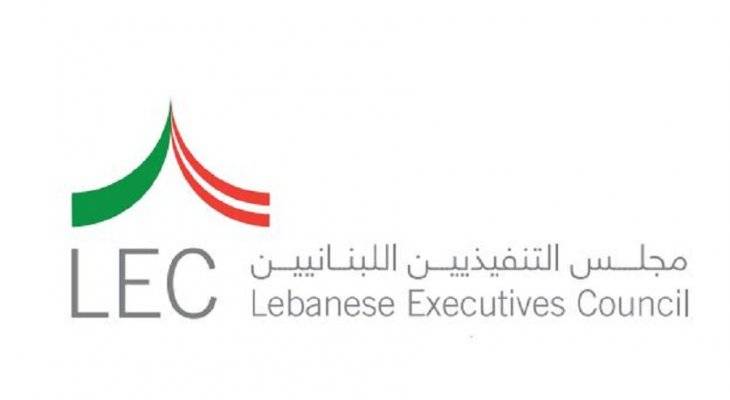 مجلس التنفیذیین اللبنانیین مخاطباً الرؤوساء: لا یمكنكم شرعنة كتم أصواتنا