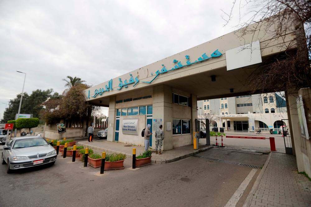 إليكم تقرير مستشفى الحريري