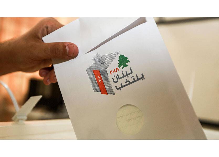 هل ستكون الانتخابات المقبلة مفصلية في حياة لبنان السياسية؟