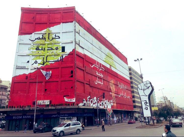 طرابلس عروس الثورة تعود مجددا؟!