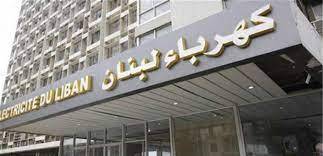بسبب أعمال السرقة لخطوط التوتر العالي في بعلبك.. كهرباء لبنان تناشد القوى الأمنية