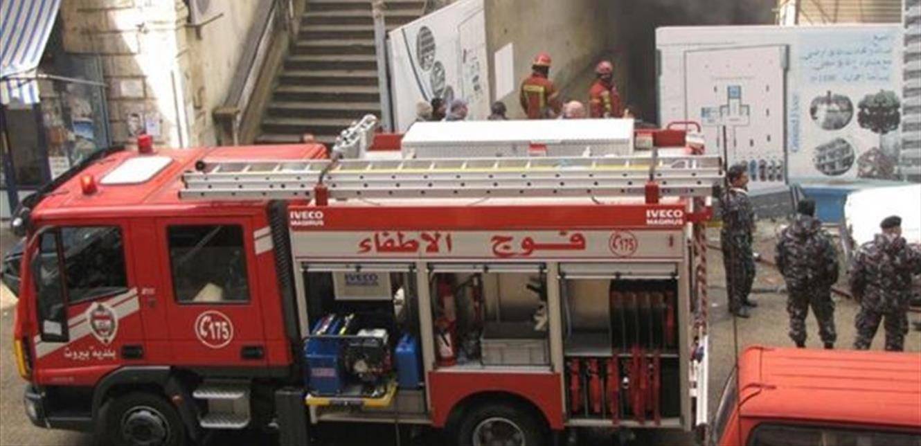 فوج إطفاء بيروت سيطر على حريق الأشرفية