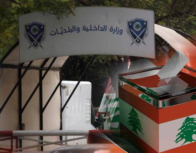 عين السفارات والمجتمع الدولي على الانتخابات
«الداخلية» امام استحقاق آذار 2022 وملفات ساخنة
