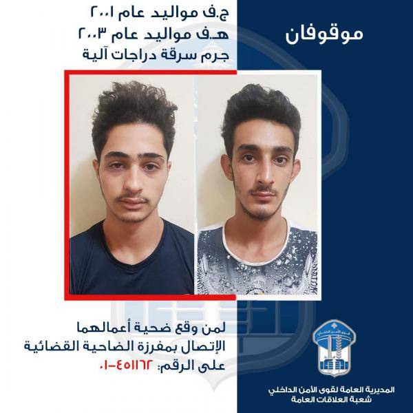سرقا دراجات نارية فوقعا في قبضة قوى الأمن... هل وقعتم ضحية أعمالهما؟