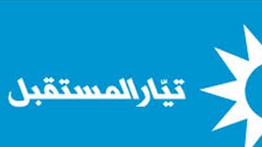 تيار المستقبل يطلق حملة لحث المغتربين على التسجيل للمشاركة في الانتخابات النيابية المقبلة