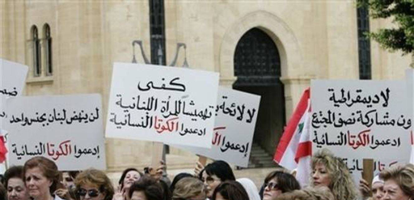 اقتراح قانون معجل مكرر لتخصيص مقاعد للكوتا النسائية