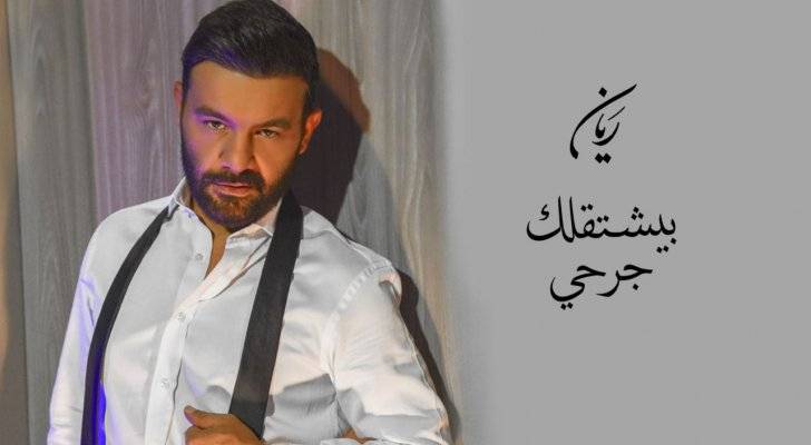 ريان يحقق هذا الإنجاز!