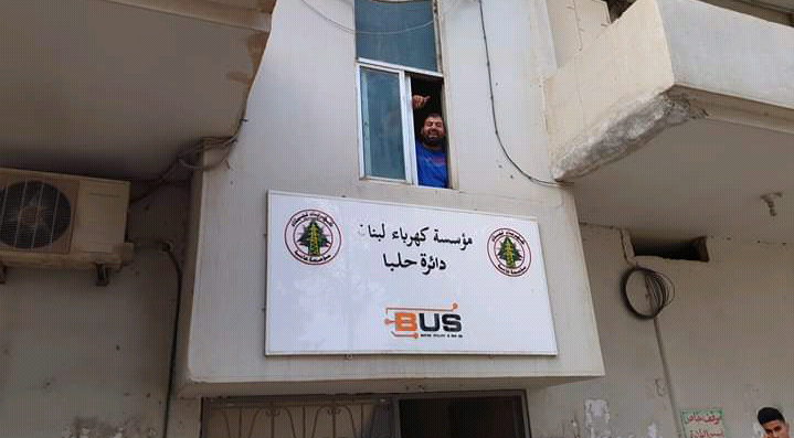 إقفال للباب الرئيسي ومنع دخول الموظفين... ماذا يجري أمام كهرباء حلبا؟