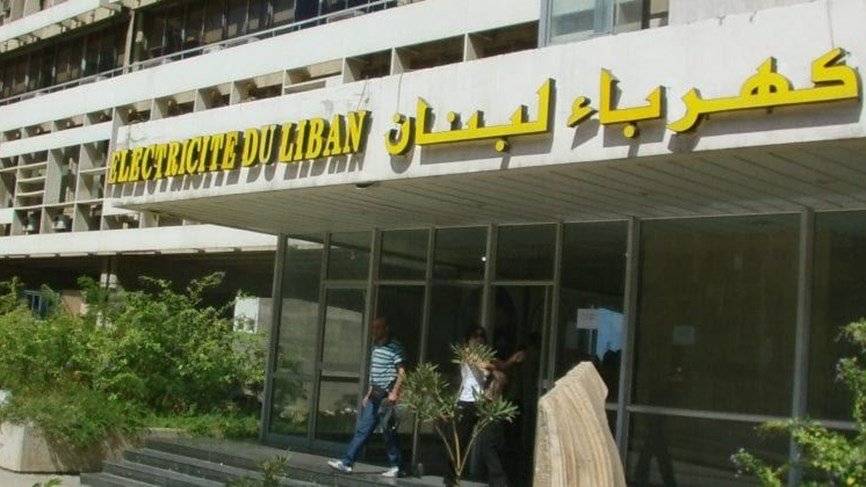 توضيح من “كهرباء لبنان” حول التوظيف