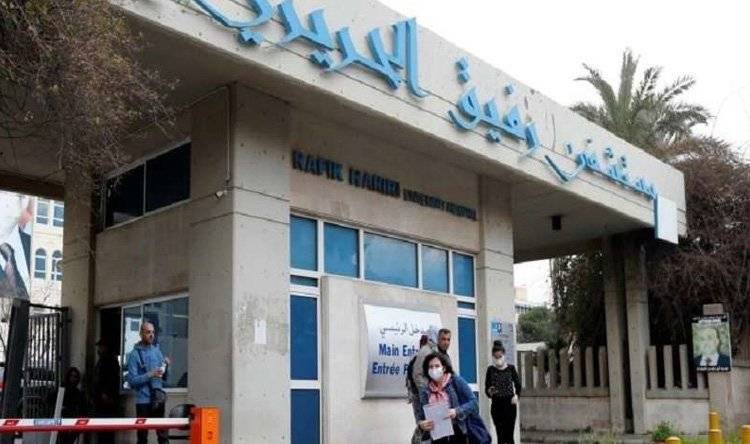 بعد إضراب دام أشهر.. مستشفى الحريري يعاود عمله من جديد