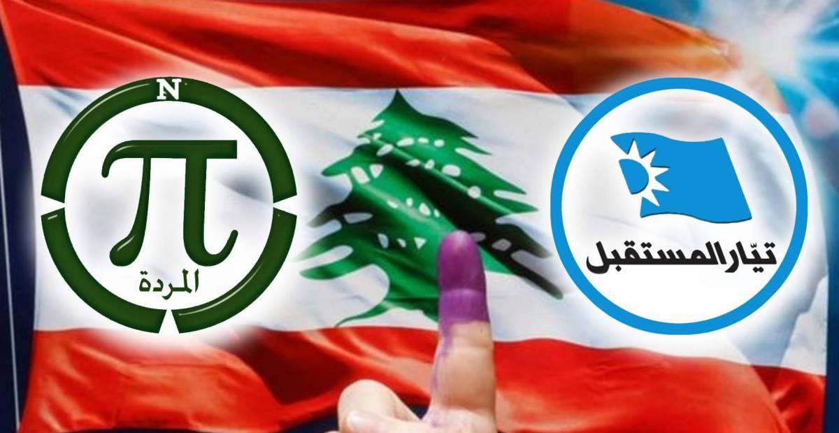 هل يتحالف المستقبل مع المردة في الانتخابات؟