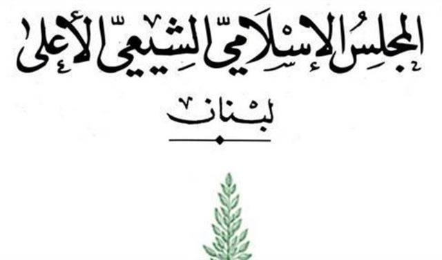 المجلس الشيعي الأعلى: القاضي البيطار "مزاجي"