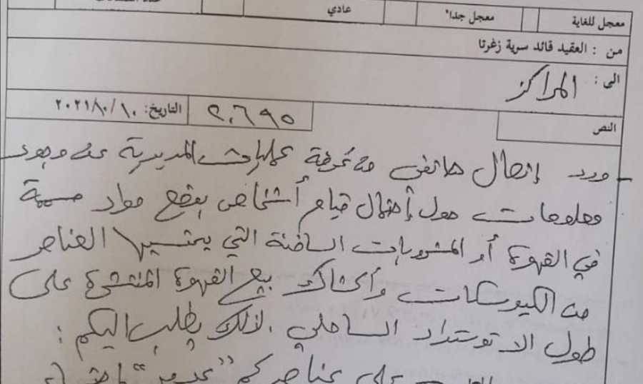بالصورة - ما صحة خبر تسميم عناصر قوى الأمن في زغرتا؟