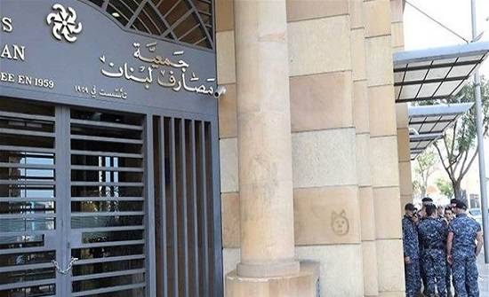 المودعون سيُدركون ان المصارف ليست من اضرّ بهم واوقف مالهم
المصارف لا تستطيع اخراج اموالها من مصرف لبنان والدولة استعملتها
لمصاريفها الخاصة بين دفع الرواتب والدفاع عن الليرة.. والوقت سيحل الخسائر