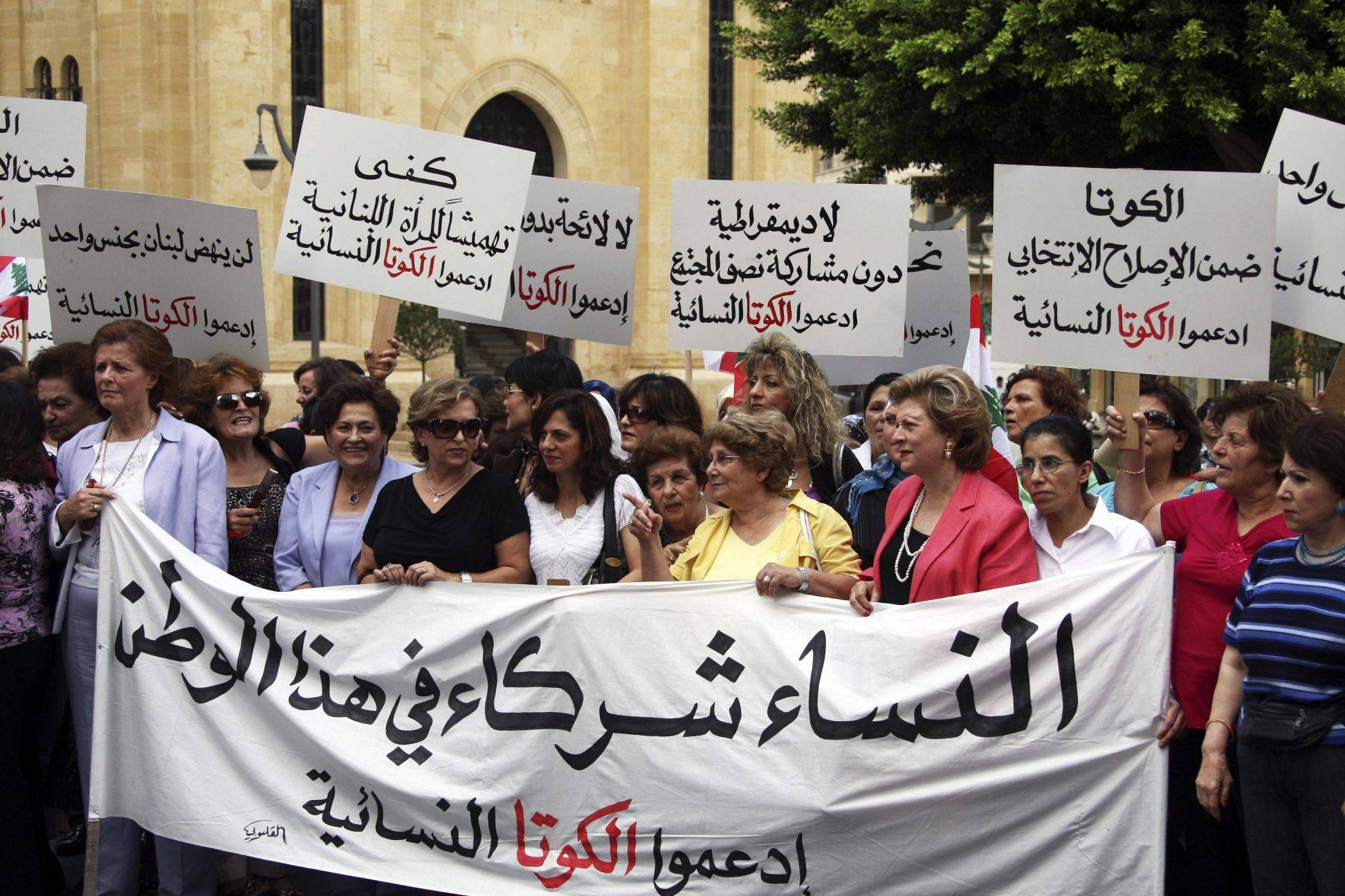 سقوط قانون الكوتا النسائية!