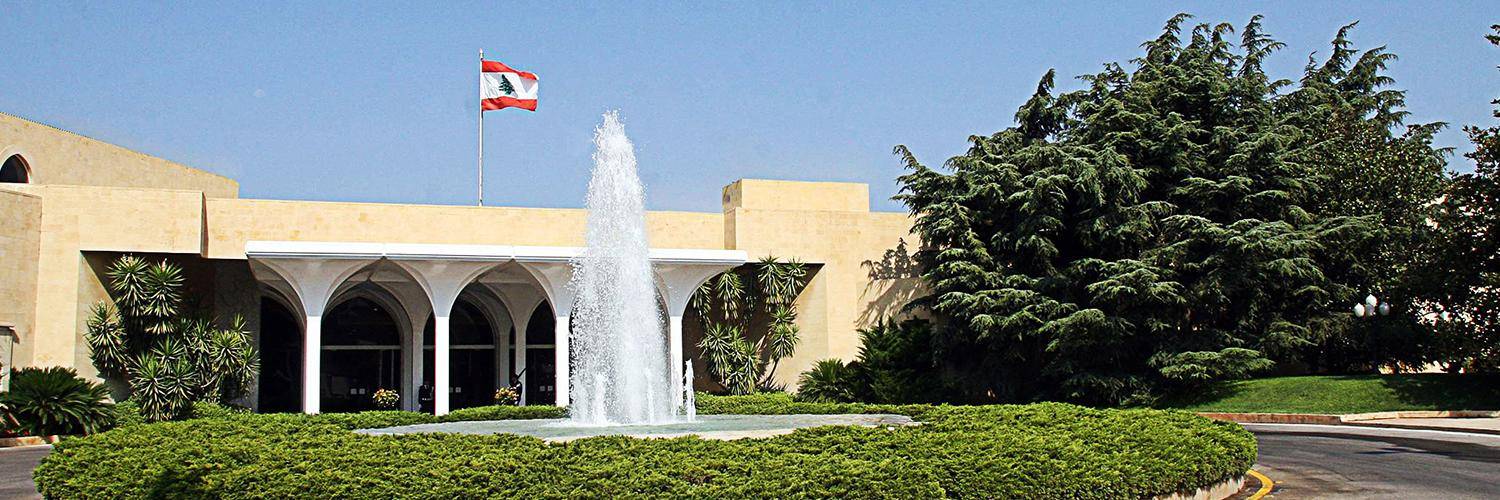 "كلام منسوب الى " زوار" عون حول التحقيق في جريمة المرفأ"... والرئاسة توضح