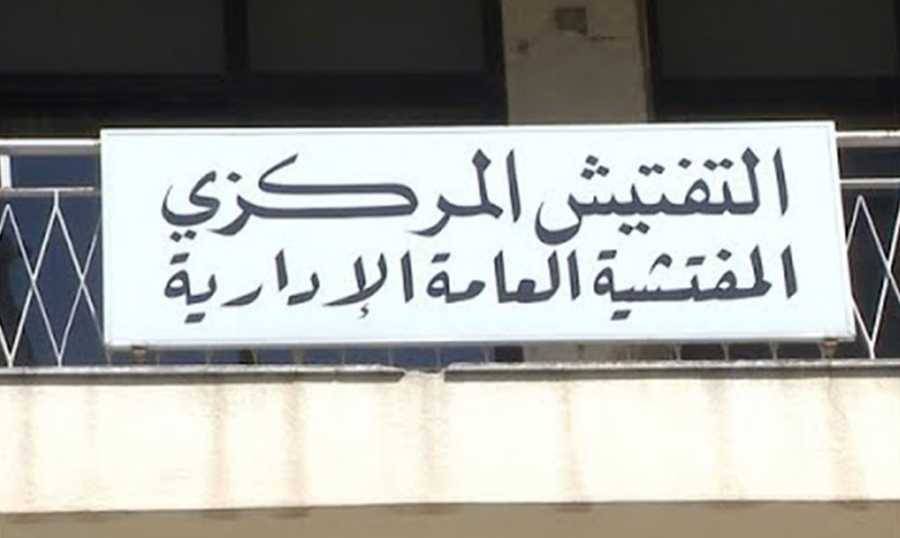 موعد جديد لمناقصات الفيول اويل والغاز اويل لصالح كهرباء لبنان