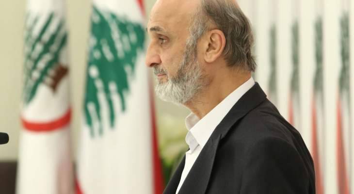 القوات اللبنانية نفت تبلغها أي استدعاء لجعجع