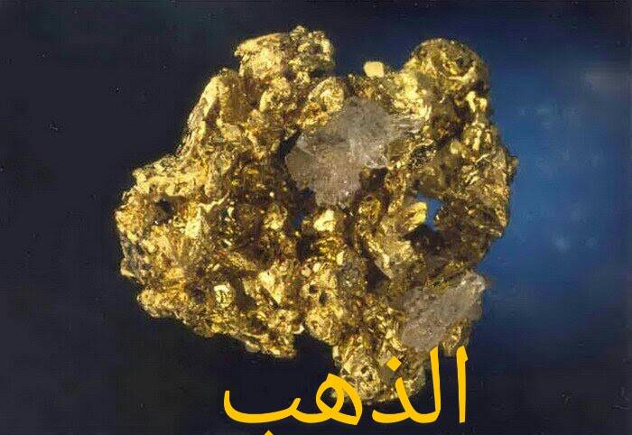 اغلى 10 معادن في العالم!