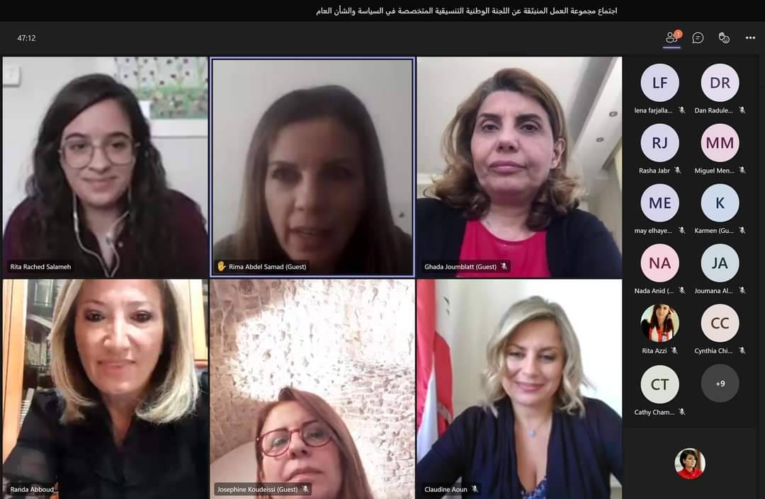 اجتماع للهيئة الوطنية لشؤون المرأة لتعديل القانون الانتخابي
