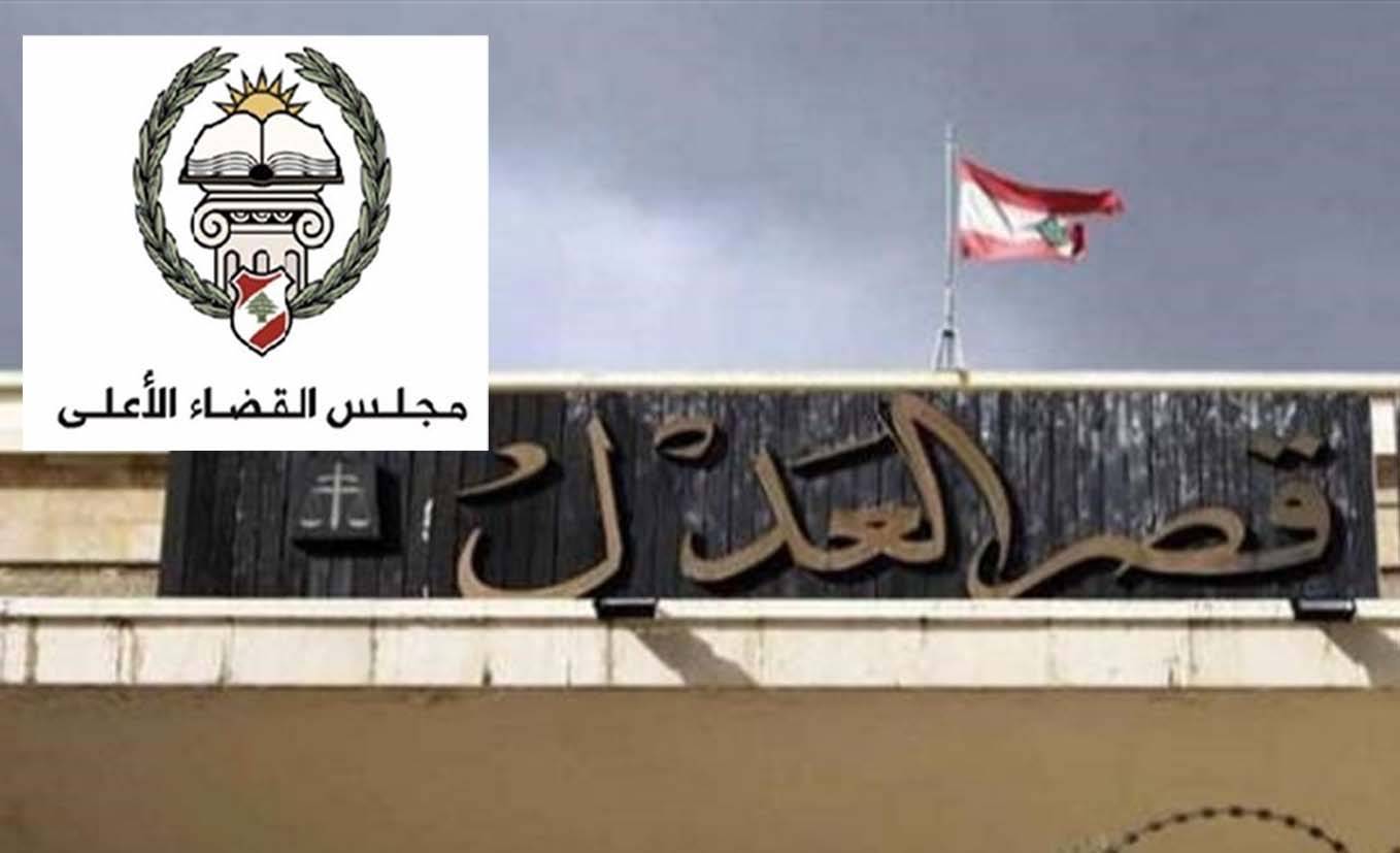 البيطار يقسم مجلس القضاء الاعلى.. خلاف بين عويدات ومزهر... وعبود «يُحيّد» نفسه !!