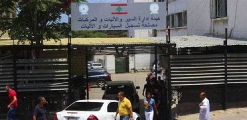 بيان لهيئة إدارة السير والآليات والمركبات.. ماذا جاء فيه؟