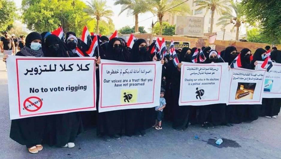 الاحتجاجات مستمرة... واشنطن تؤيد العملية الانتخابية في العراق والصدر يعد بحكومة تلبي طموحات الشعب العراقي