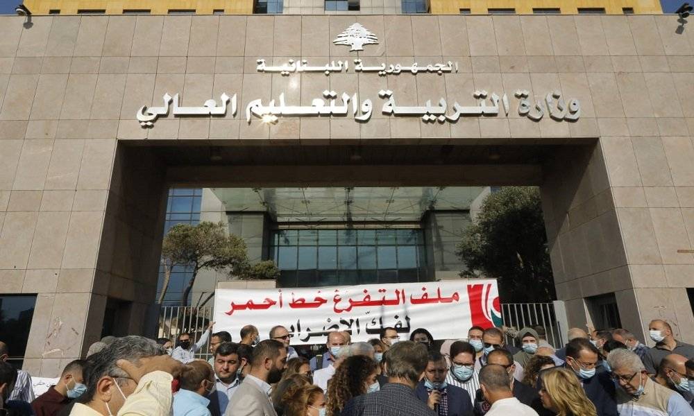 صرخة لأساتذة الجامعة اللبنانية... وتهديد بالتصعيد